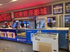 -完美世界影城(北京管庄店)