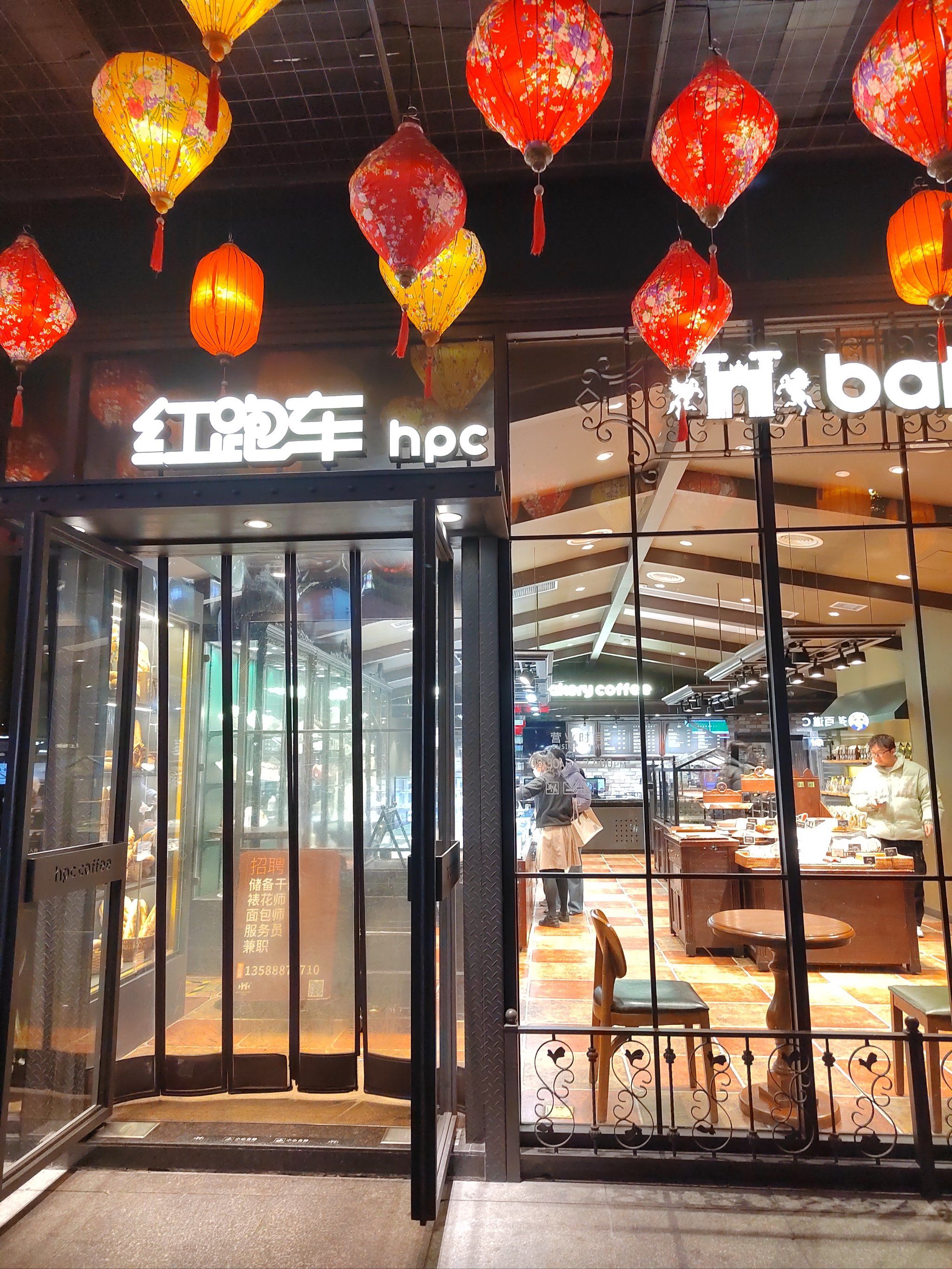 红跑车面包店的欧式风情