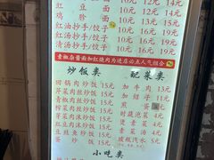 -素椒杂酱面(油篓街店)