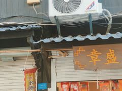 -葑门横街