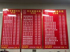 菜单-李记特色罐罐米线(重庆中环大厦店)