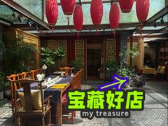 -悦真雅院·四合院·清真私房菜(雍和宫店)