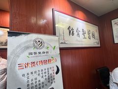 -国医整脊馆(武夷路店)
