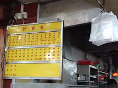 -源记肠粉(华贵路店)