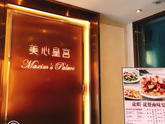 -美心皇宫(沙田大会堂店)