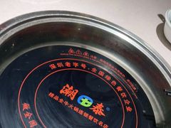 -潮泰牛肉火锅 · 创于1992年(车公庙店)