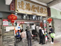-達揚原味燉品(文明路店)