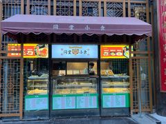 -四世同堂·京菜·烤鸭(双井店)