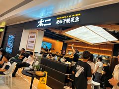 -太二酸菜鱼(深圳布吉万象汇店)