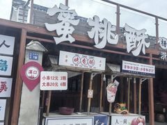 -蒋氏故居