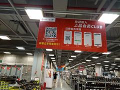 -上品折扣(回龙观店)
