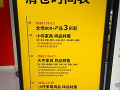 -宜家家居(宝山商场店)