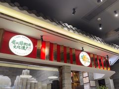 -民信老铺(双皮奶博物馆店)