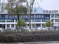 -桂林西站