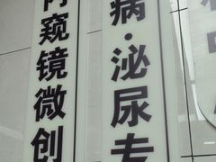 -半岛宠物医院24小时(白果林店)