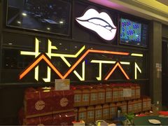 iphone_upload_pic-椒行天下·干锅·牛蛙(万宝店)