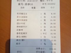 账单-点都靓餐饮连锁(新都汇店)