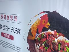 -湖南崖炒鸡(河东店)