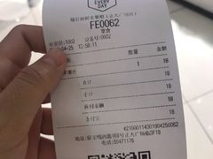 账单-每日新鲜水果吧(南京东路店)