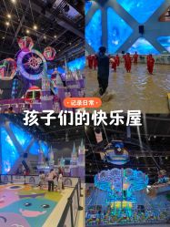 -第五极儿童乐园