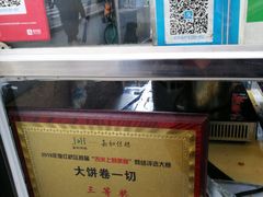 -萍姐炸串·大饼卷一切