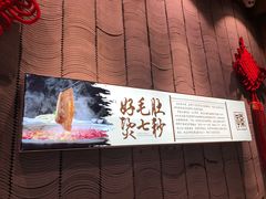-孙毛肚火锅(春熙路店)