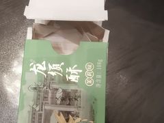 -佟小曼手工茶饼坊(鼓浪屿1店)