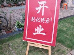 -赵记传承(广州越秀五羊新城店)