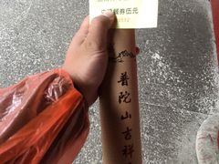 -法雨寺餐厅