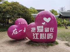 -江心屿景区