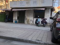 -二中酸辣汤(无锡梁溪区店)