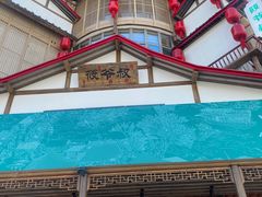 -筱爷叔·上海传统手工菜(玉树路店)