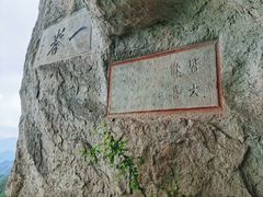 -大慈岩风景区