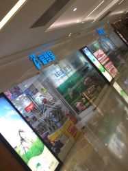 -爱婴室(上海紫荆广场店)