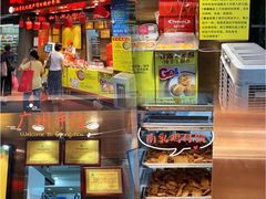 南乳味鸡仔饼-诚志饼家·小凤饼非遗传承(中山六路店)