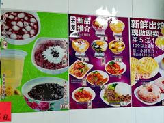 -芬芳甜品(同福路店)
