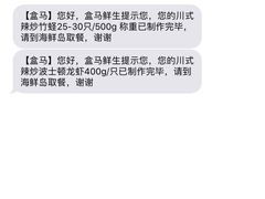 -盒马鲜生(联投广场店)