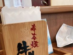 -牛New寿喜烧(青浦店)