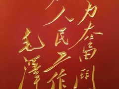 -西柏坡纪念馆