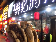 -樊记腊汁肉(竹笆市总店)