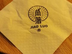 -角落低卡烘焙(正弘城店)