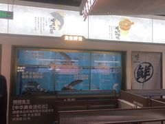 -得意咚瓜·顺德鱼生·冬瓜盅火锅