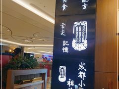 -协茂森老钟家(龙湖滨江天街店)