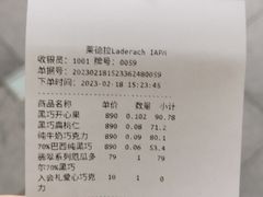 -Laderach 莱德拉(上海环贸iapm店)