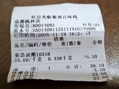 -紫燕百味鸡(枫林店)