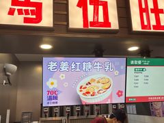 -马伍旺饮料厂(江宁砂之船店)