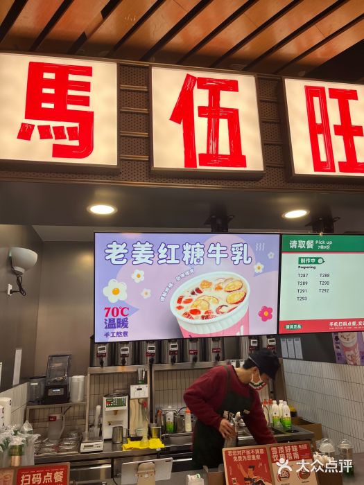 马伍旺饮料厂(江宁砂之船店)图片