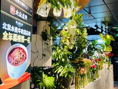 -懒人盐府人家(航天桥店)