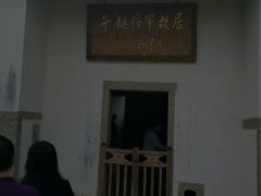 -叶挺将军纪念园
