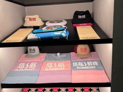 -悠航SLOWBOAT(三里屯店)